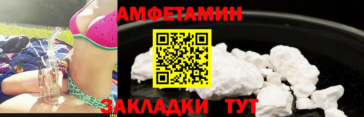 Amphetamine Premium Лесосибирск