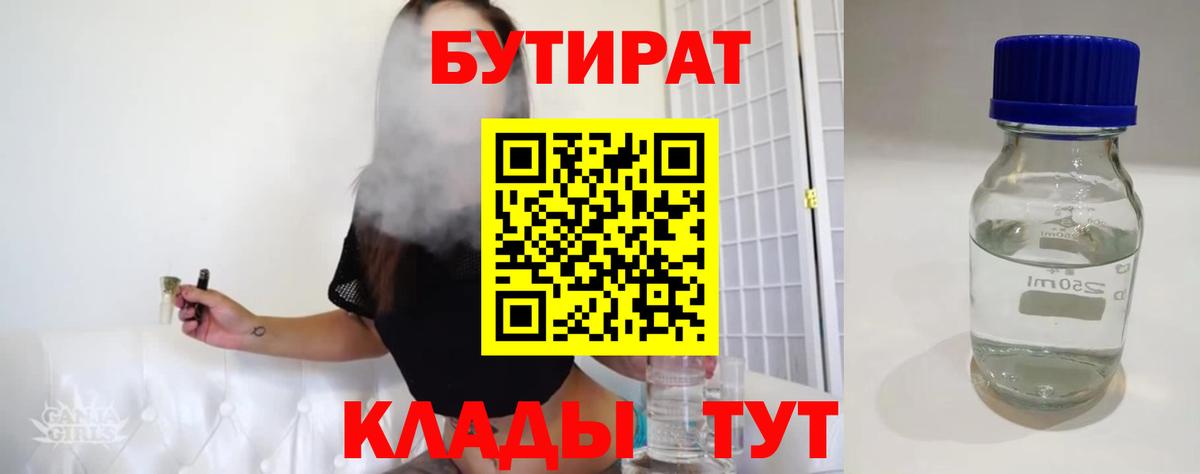 Бутират вода  Вход с VPN  Бутират  Лесосибирск 