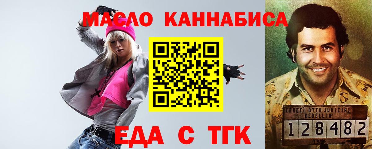 Печенье с ТГК марихуана  Вход с VPN  Лесосибирск 