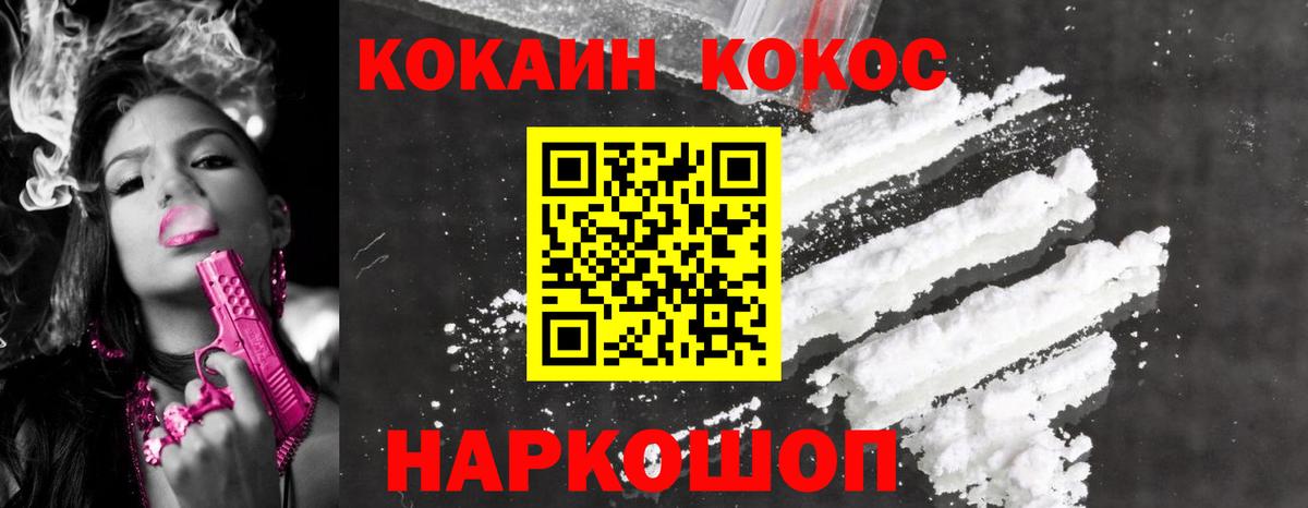 COCAIN Эквадор  Вход с VPN  Лесосибирск  COCAIN  COCAIN FishScale 