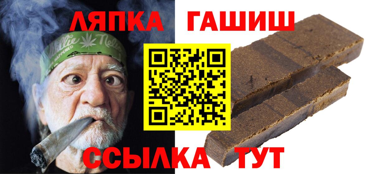 ГАШИШ Cannabis Лесосибирск