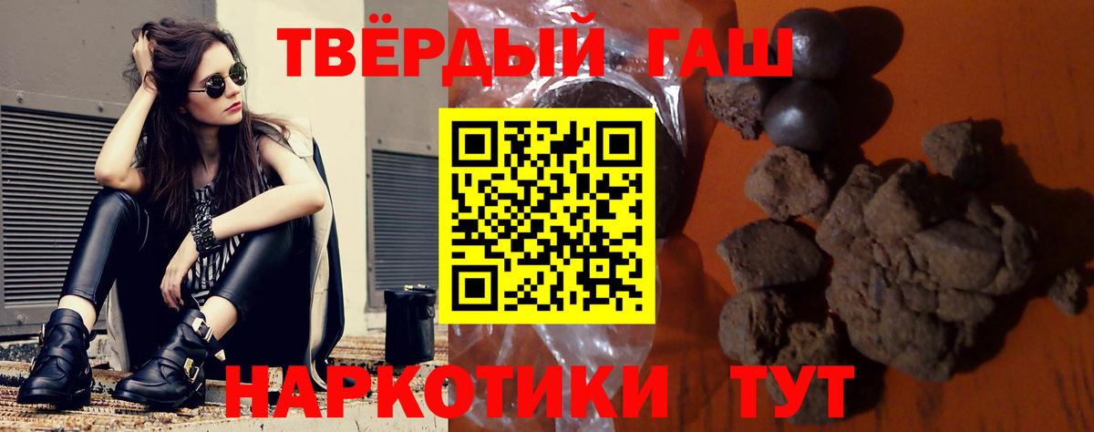 купить наркотик  ГАШ Premium  Вход с VPN  Лесосибирск  Гашиш 