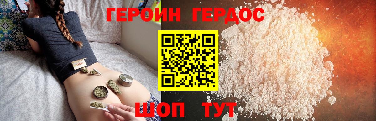 Героин Афган  Вход с VPN  Героин  Лесосибирск 