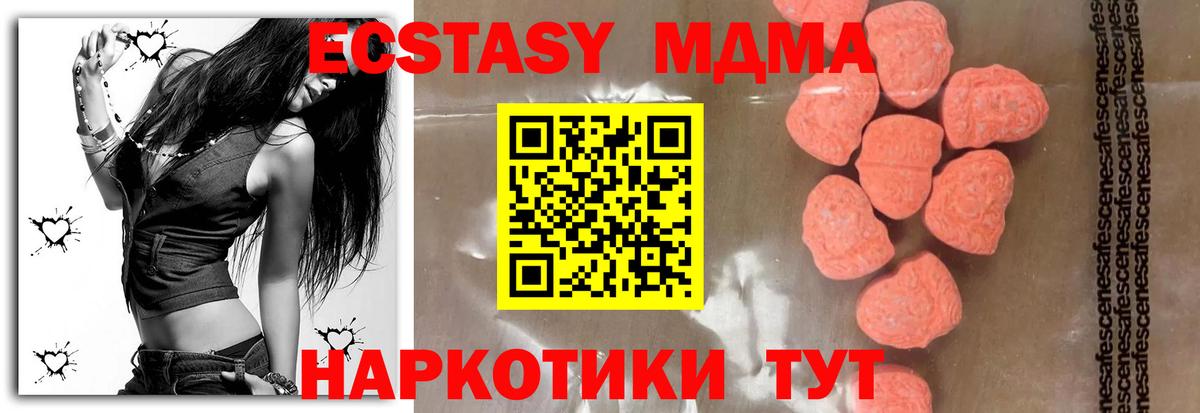 MDMA кристаллы  Вход с VPN  Лесосибирск  MDMA молли 