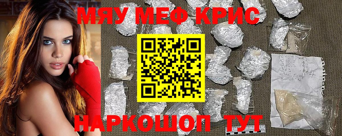 Мефедрон  купить закладку  Вход с VPN  Лесосибирск  Меф мука  МЕФ VHQ 