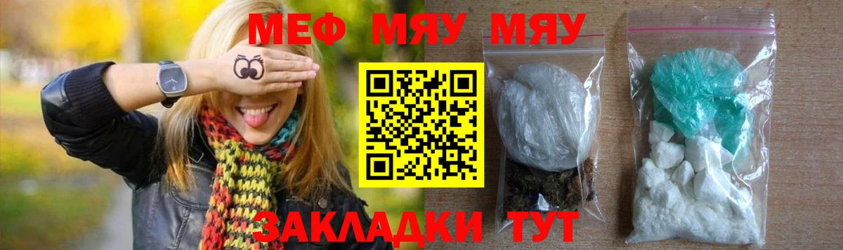 Мефедрон кристаллы Лесосибирск