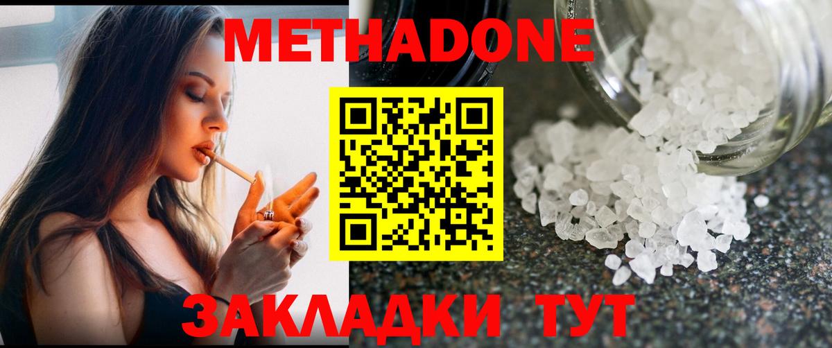 Метадон VHQ  Вход с VPN  Лесосибирск 