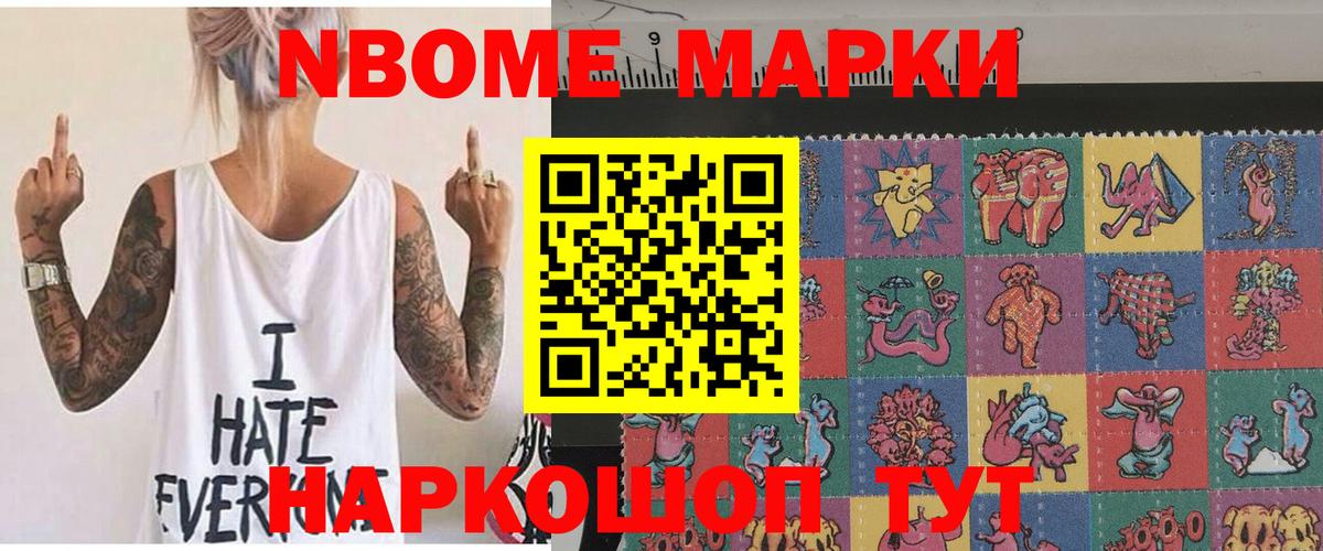 Наркотические марки 1,8мг Лесосибирск