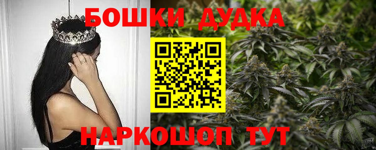 Лесосибирск  МАРИХУАНА гибрид  Каннабис план  Вход с VPN  Бошки марихуана сатива 